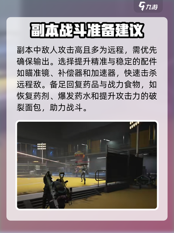 七日世界生命形态进化研究所怎么探索介绍截图3