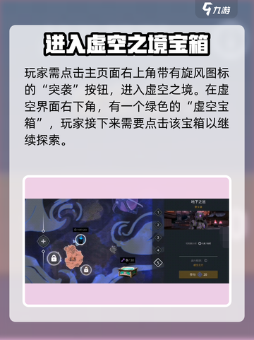暗影格斗3💎虚空钥匙用途大揭秘！截图3