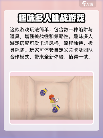 超级鸡马手机版🔥游戏玩法大起底，特色亮点全揭秘！截图4