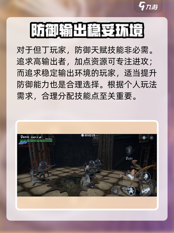 鬼泣巅峰之战但丁加点攻略介绍截图3