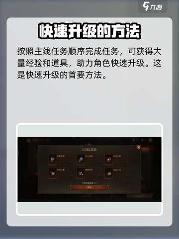 暗黑破坏神不朽手游升级攻略介绍截图2