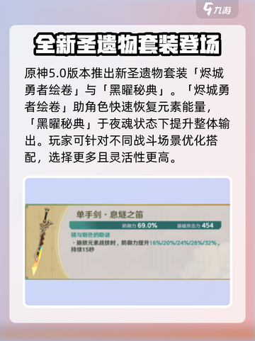 原神5.0新武器介绍介绍截图5