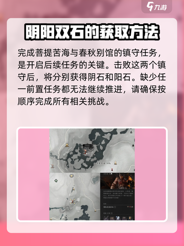 燕云十六声田英镇守怎么开介绍截图3