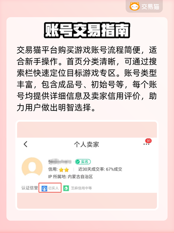 🔥买号不踩雷！这些平台超靠谱💎截图3