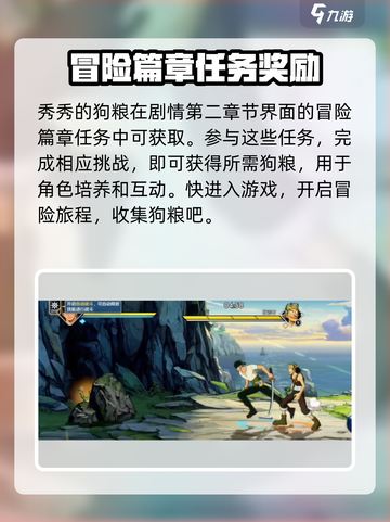 航海王壮志雄心隐藏物品怎么获取介绍截图4