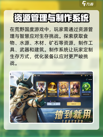荒野国度游戏怎么玩介绍截图3