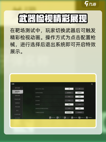 🔥萤火突击武器检视玩法曝光！🎮💥截图2