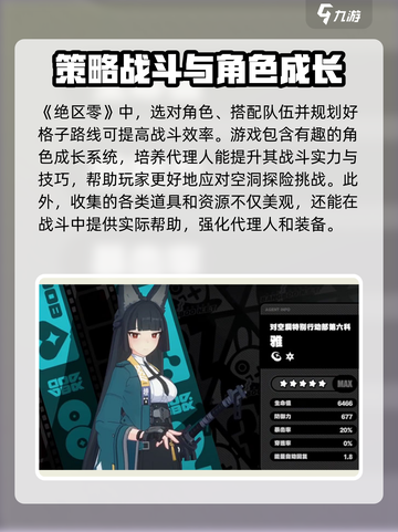 绝区零🔥英文名曝光！游戏名称大起底⚡截图4