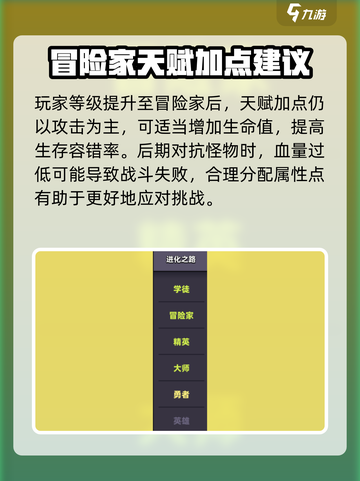 冒险者日记天赋有哪些介绍截图4
