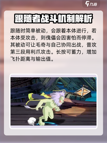 航海王壮志雄心里奇船长怎么样介绍截图3