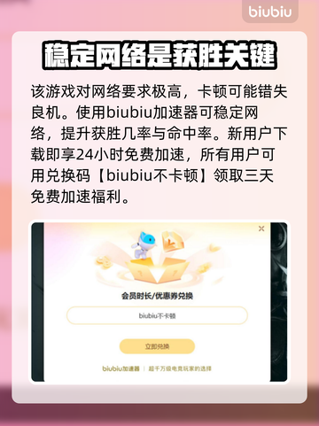 CS2卡顿？用这个加速器🔥低延迟畅玩！🎮截图3