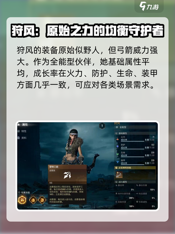破碎之地🔥狩风技能大曝光！超全解析来了！截图2