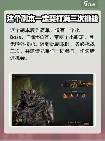 龙息神寂外域裂隙怎么玩介绍截图4