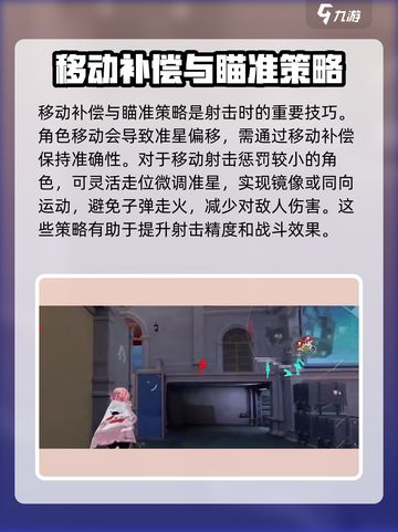 卡拉彼丘拼枪技巧介绍介绍截图5