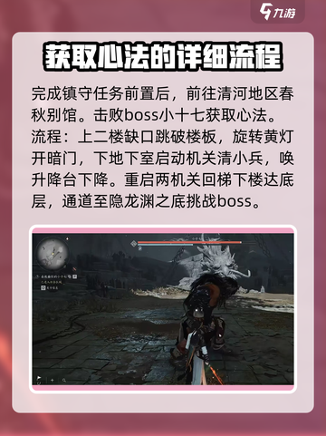 燕云十六声归燕经怎么获得介绍截图2