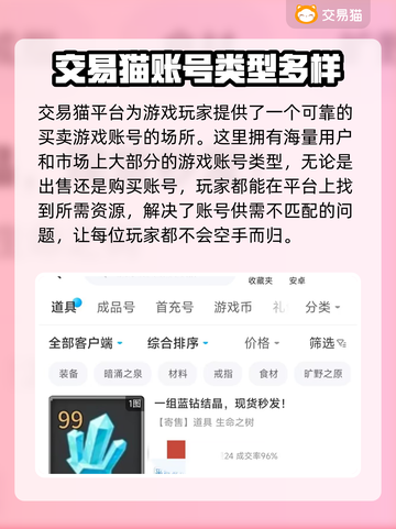 奶块账号交易平台推荐🔥游戏党必看！截图2