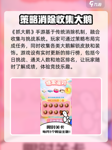 抓大鹅🔥最新下载渠道大曝光！快来玩👇截图2
