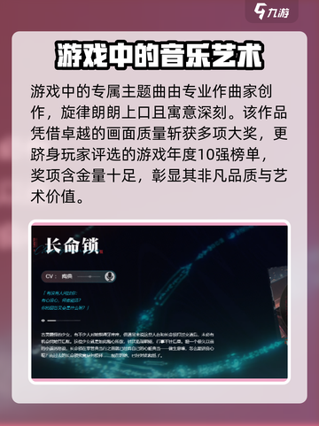 归龙潮音像🔥游戏特色全揭秘！不容错过的音乐冒险🎮截图4