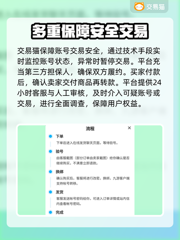 🔥王者荣耀：这里买游戏账号超靠谱！👇截图4