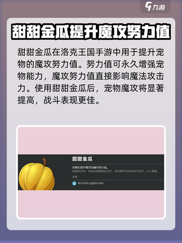 洛克王国手游宠物果实有哪些介绍截图7
