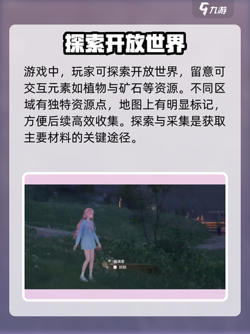 无限暖暖💎材料收集大揭秘！轻松攻略⚡截图3
