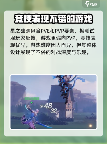星之破晓操作怎么调介绍截图3