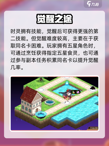 《料理次元觉醒秘籍🔥》截图4