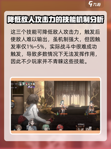 新月同行文景技能有哪些介绍截图5