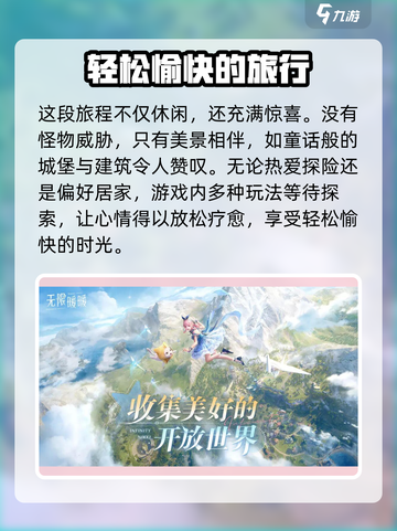 无限暖暖是什么类型的游戏介绍截图4