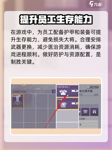 阿瑞斯病毒2🔥员工武器怎么给？极速教程来啦！截图4