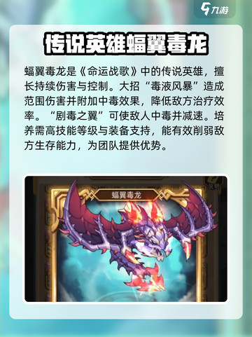 命运战歌🔥传说英雄排行推荐，必看🔥截图5