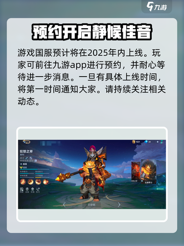 决胜巅峰多久公测介绍截图3