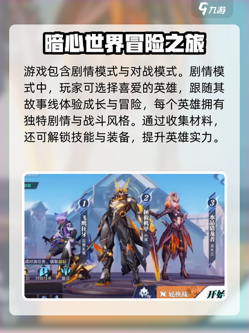 《星之破晓玩法大揭秘🎮》截图2