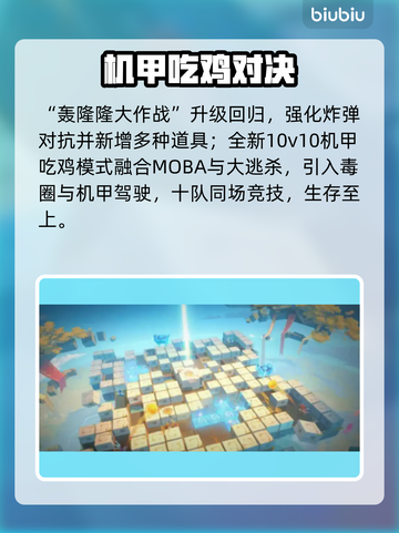 王者荣耀S42巨变！新玩法炸裂登场💥截图4