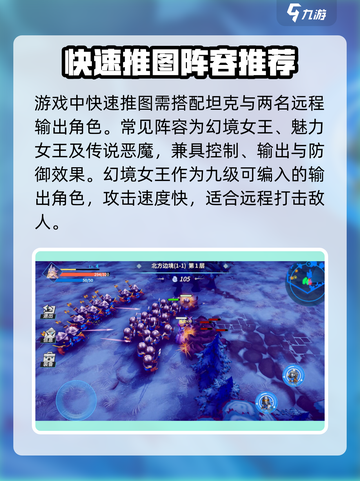 物质与魔法🔥最强阵容搭配攻略✨截图2