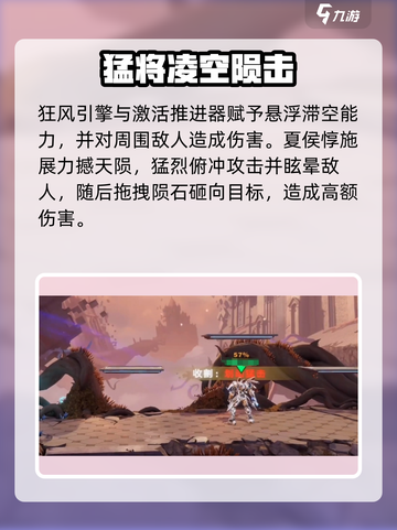 《星之破晓夏侯惇连招曝光💥》截图3
