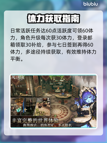 🎮风之痕迹体力刷爆技巧！截图2