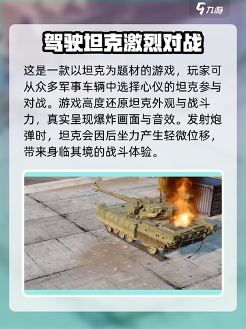 MWT坦克战争新手指南介绍截图2