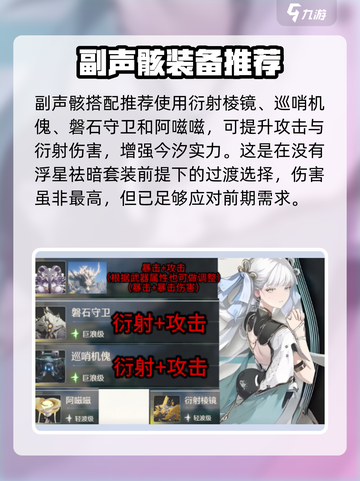 鸣潮🔥今汐声骸最强搭配攻略来了！还不速速查看？截图7