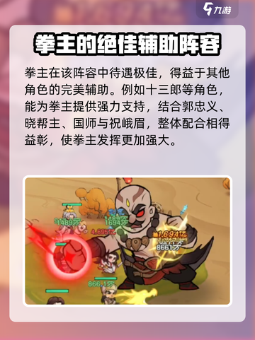 小小英雄🔥拳师阵容搭配攻略，轻松吃鸡-so easy！🎮截图3