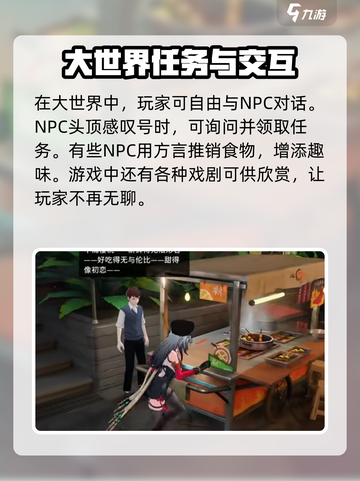 归龙潮大世界🔥超全玩法攻略，这样玩才过瘾！截图3