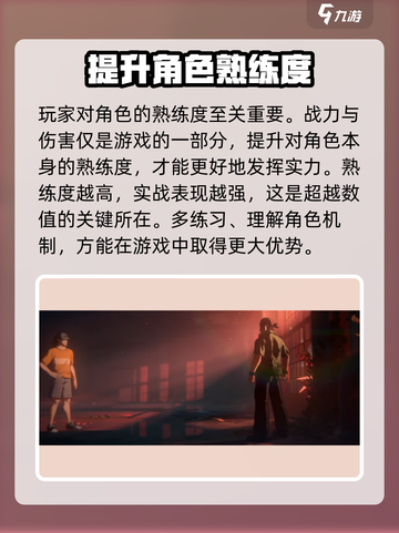 异人之下手游有战力吗介绍截图5