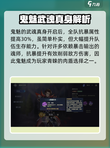 斗罗大陆：鬼魅技能大揭秘，玩转时空逆转✨截图2
