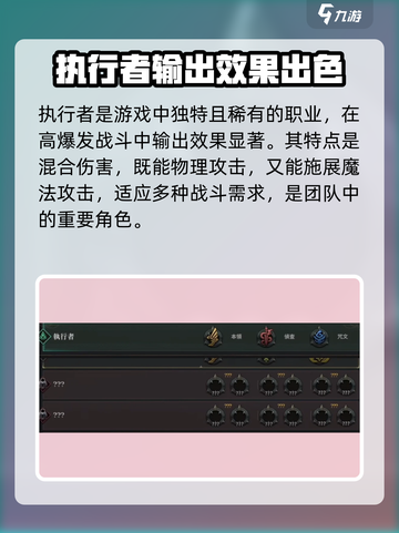 权力之望执行者🔥超强解析，游戏党必看！截图2