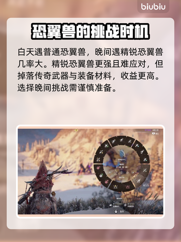 地平线西之绝境🔥恐翼兽位置全攻略🎉截图3