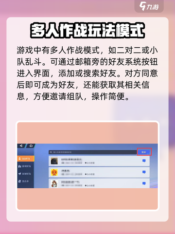 星之破晓🔥好友邀请秘籍，快速上分必备！截图2
