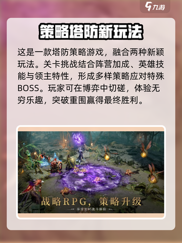 潮汐守望者🔥超神游戏等你来战🎮截图4