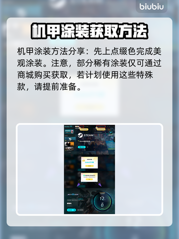 原神💥解限机机甲涂装获取方法💎截图5