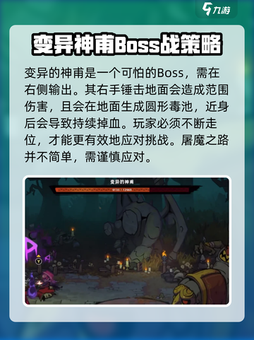 失落城堡2屠魔怎么做介绍截图3