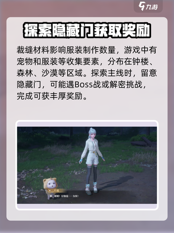 无限暖暖是端游还是手游介绍截图4